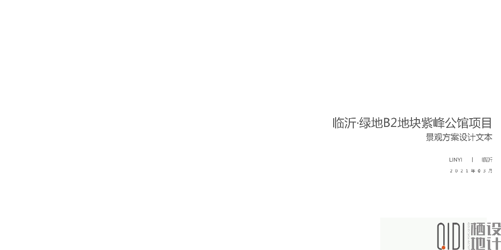 健康休闲+现代风格居住区景观方案2021年