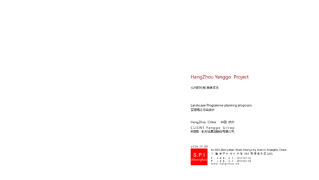 都市美学+文脉记忆景观方案设计文本