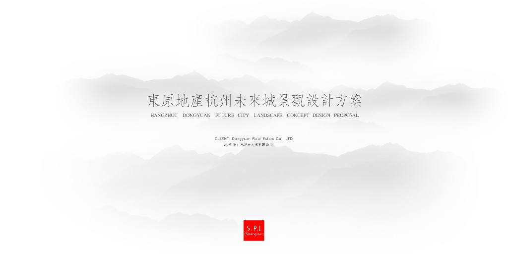 自然写意+新东方主义住宅景观方案文本