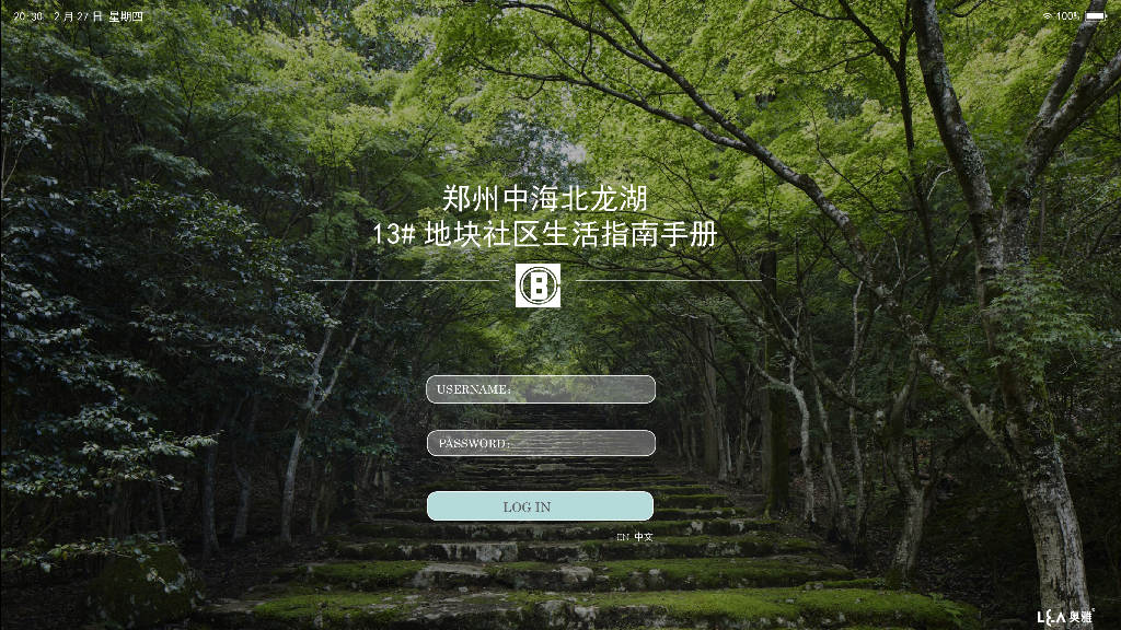 现代风格+特色地域文化社区景观设计方案