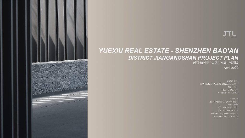 越秀和樾府（大区）新式生活+尊享归家度假式住宅景观方案设计2020