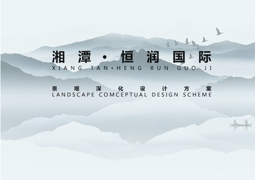 优雅艺术+活力休闲住宅景观设计方案