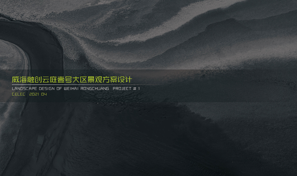 闲适自然+新加坡人居住宅大区景观设计方案