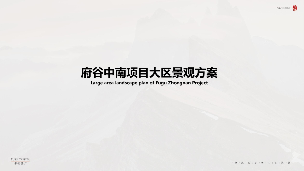 现代艺术+高品质住宅景观设计方案