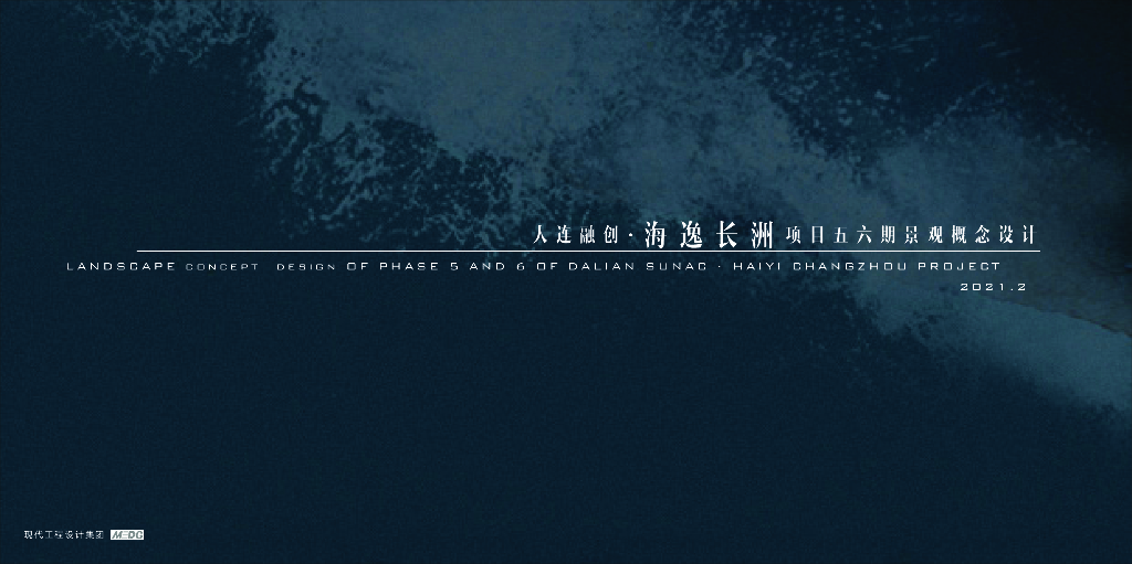 滨海风情+酒店度假式住宅景观概念设计2021