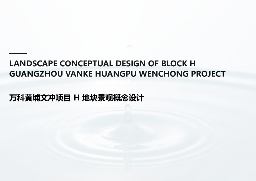 现代运动休闲社区项目景观设计方案