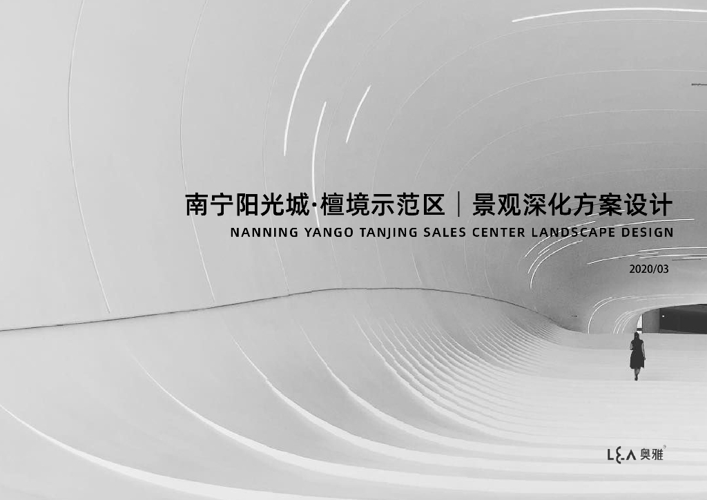 现代风格+自然风貌主题住宅景观设计2020年