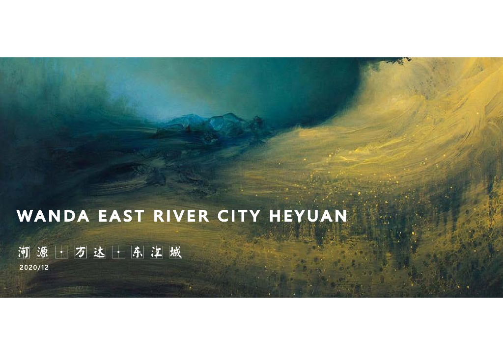 休闲时尚+人文自然住宅区景观方案2020年