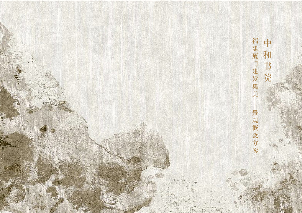 [福建]中式意境-西式格局住宅景观概念方案