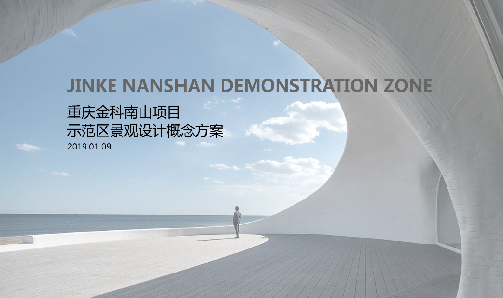 现代自然+立体风格示范区景观设计文本