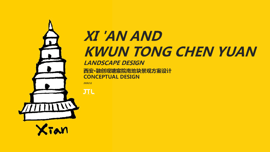 闲逸栖居+精致艺术住宅项目景观设计2020年