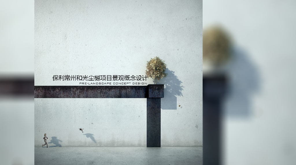 休闲时尚+大气高端住宅示范区景观方案