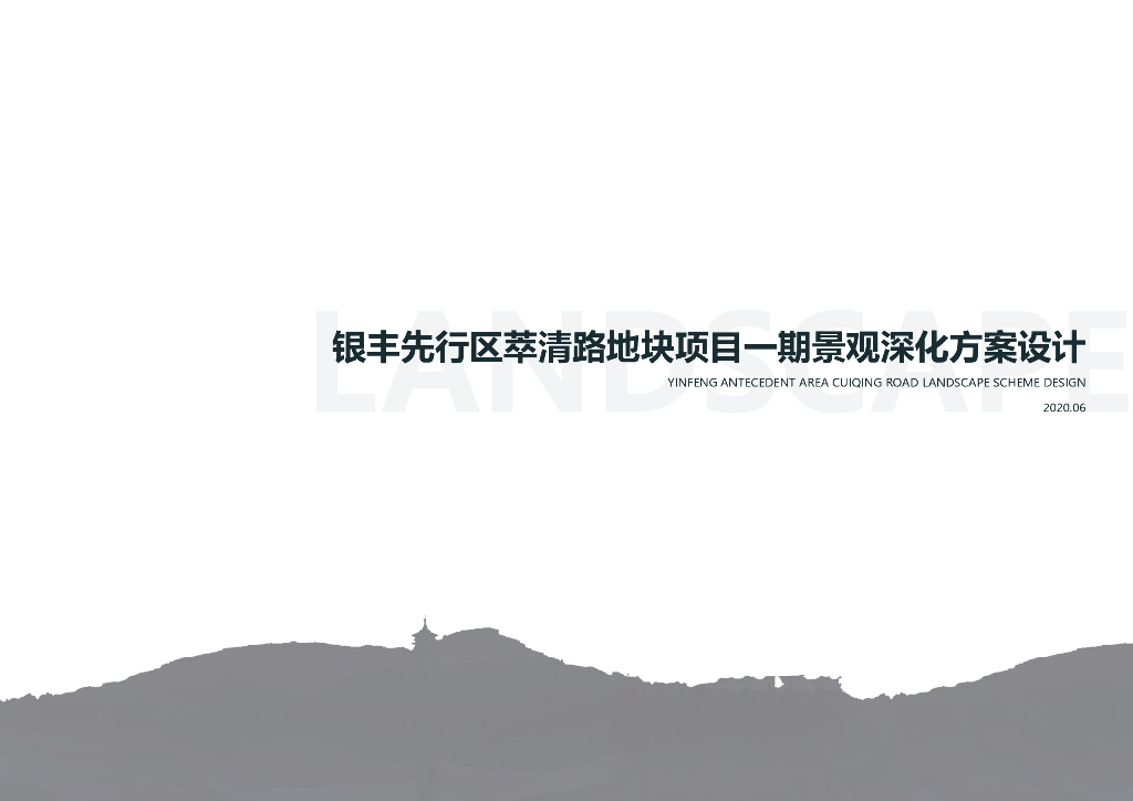 自然艺术+休闲生活住宅区景观方案2020年