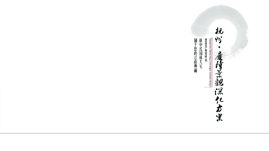 [浙江]新中式风格-园林式住宅景观方案设计