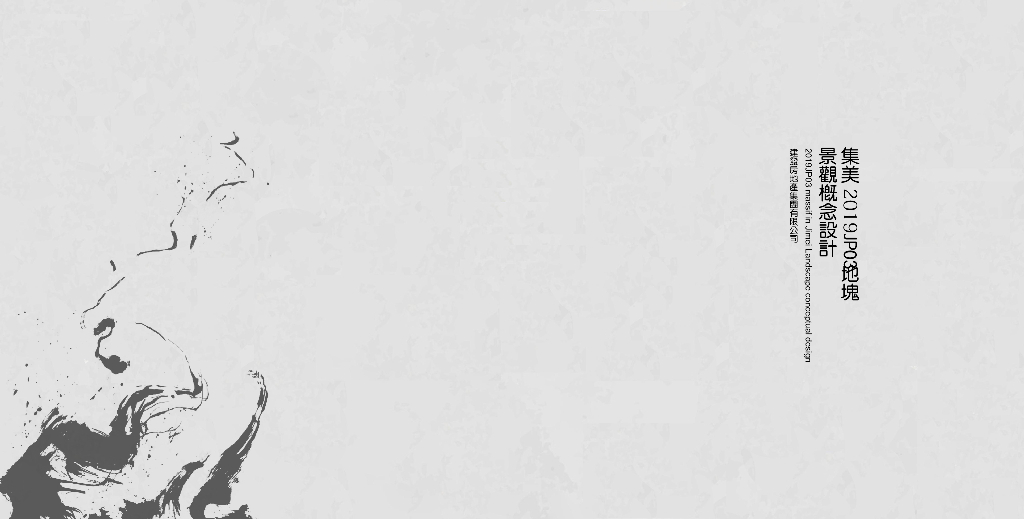 [福建]新中式风住宅景观概念国际方案投标