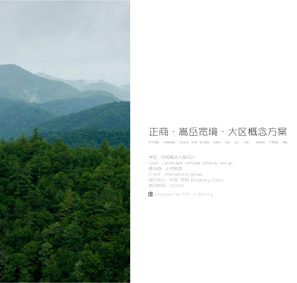 自然艺术+生活剧场主题住宅景观方案