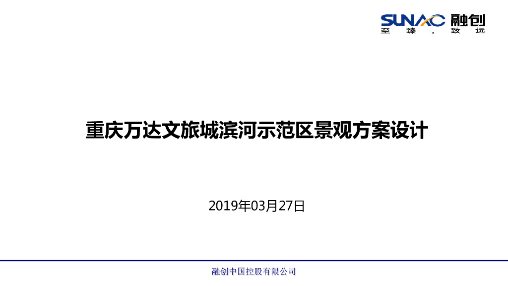 滨河艺术住宅示范区景观方案设计