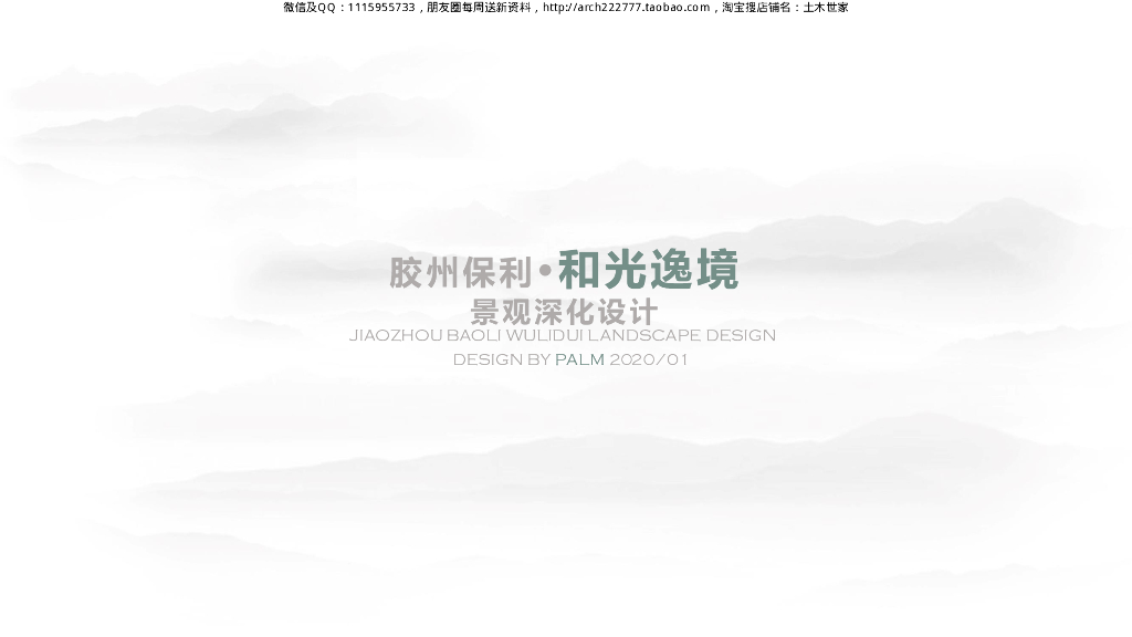 典雅艺术+现代风格住宅大区景观深化文本