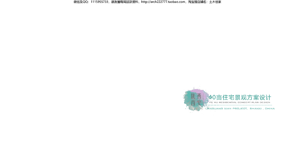 生态简约+现代风格自然住宅大区景观方案