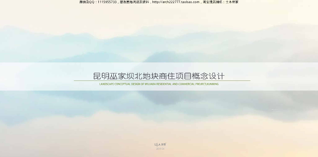 优雅时尚+高品质尊贵住宅项目景观设计方案