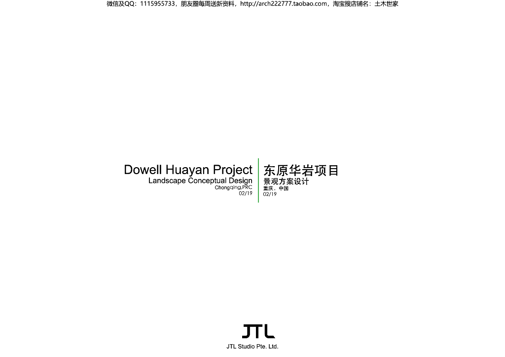 现代风格+时尚精致大区住宅景观设计方案