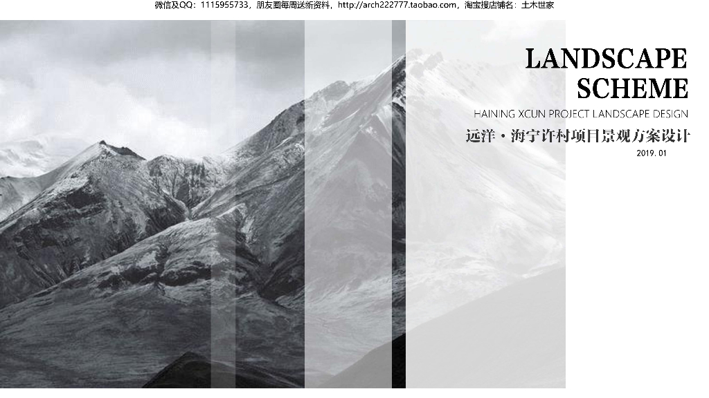 自然艺术+城市简约大气滨湖住宅景观方案