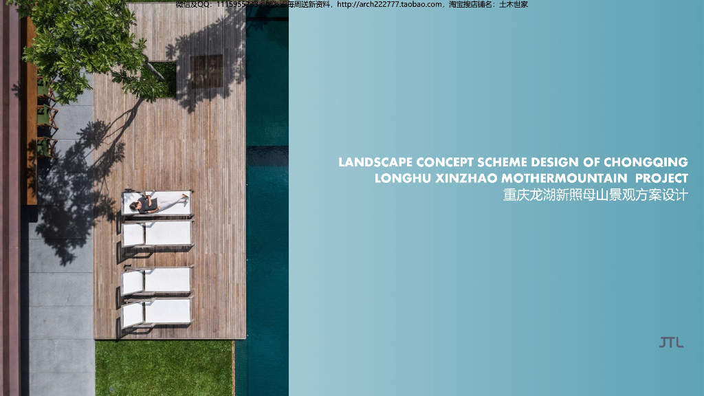 康养休闲+轻奢时尚住宅景观方案设计