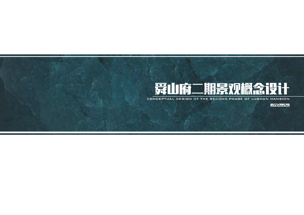 典雅精致+自然舒适居住区景观设计文本