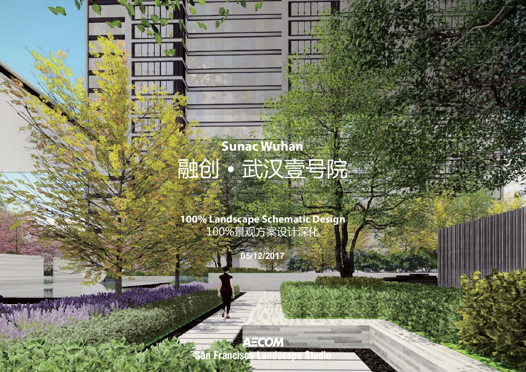 融创・武汉壹号院100%景观方案设计深化：度假酒店式+花园式住宅