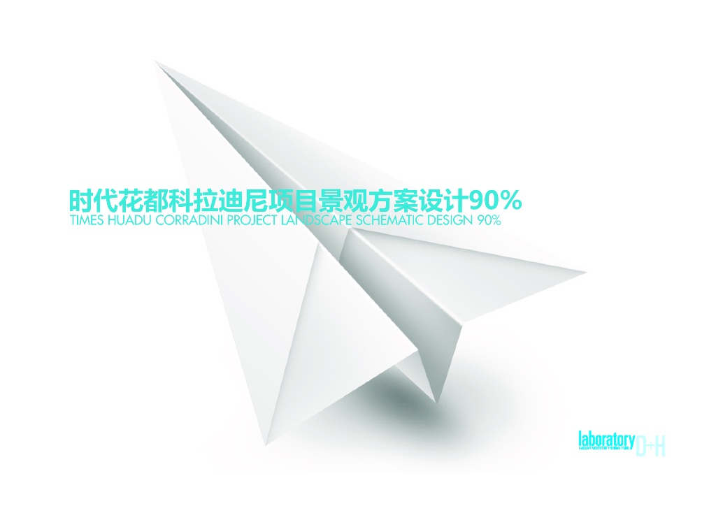 现代风格+时尚科技主题住宅景观方案设计
