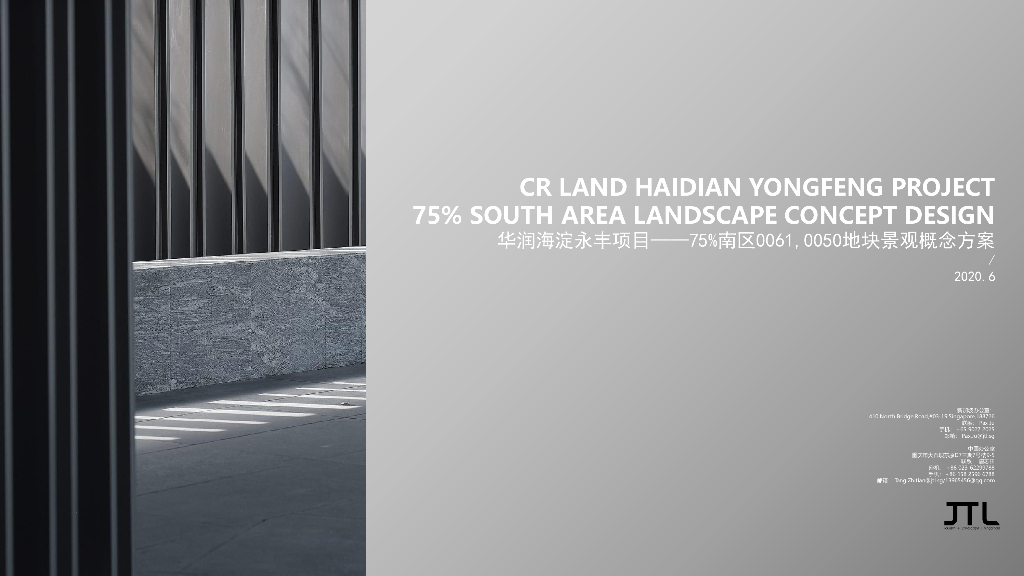 现代风格+东方气质高端住宅景观方案2020年