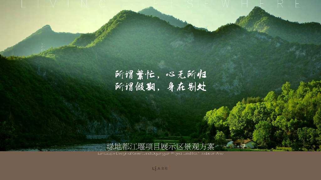 悠然闲适+禅道人居展示区景观深化方案