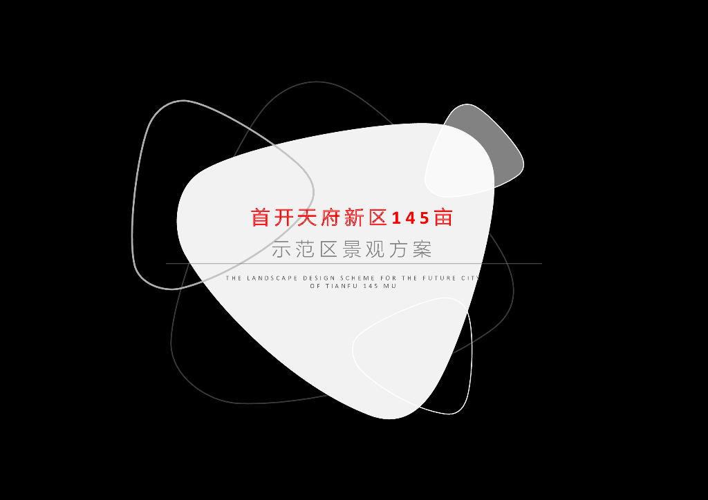 高端科技豪宅示范区景观设计方案