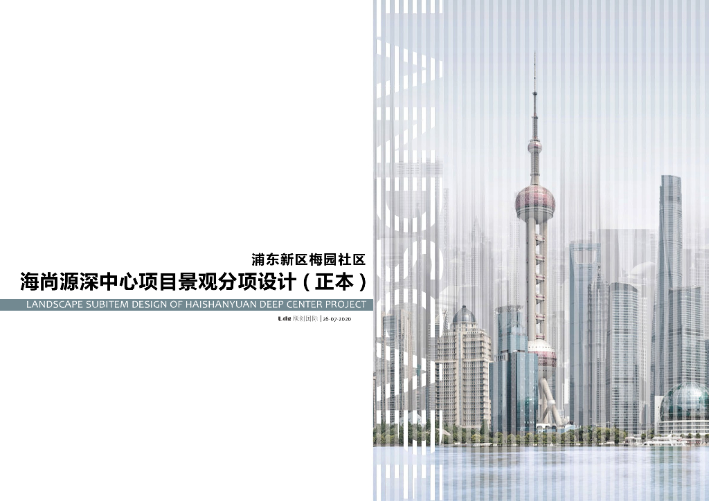 现代风格+时尚大区住宅景观设计项目2020年