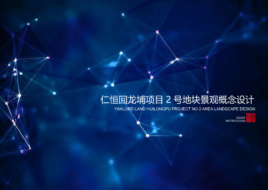 时尚休闲+绿色活力社区景观设计方案2020年