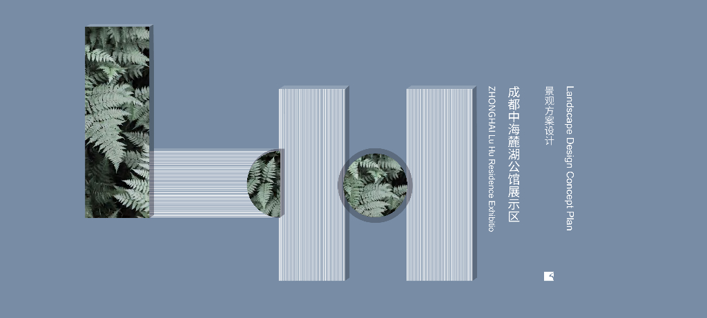 特色星云主题展示区景观设计方案2020年