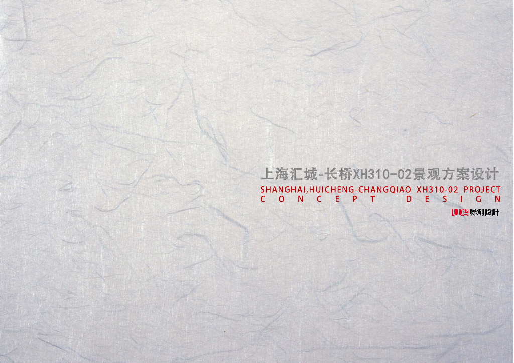 艺术典雅+文化生态住宅改造项目2020年