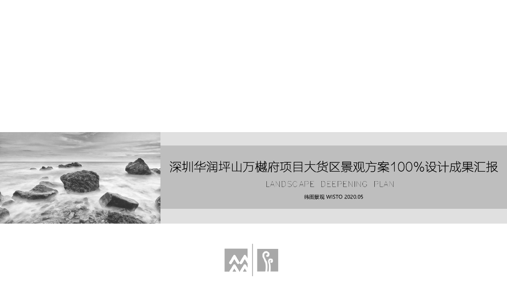 雅致时尚+文化艺术社区景观设计方案2020年