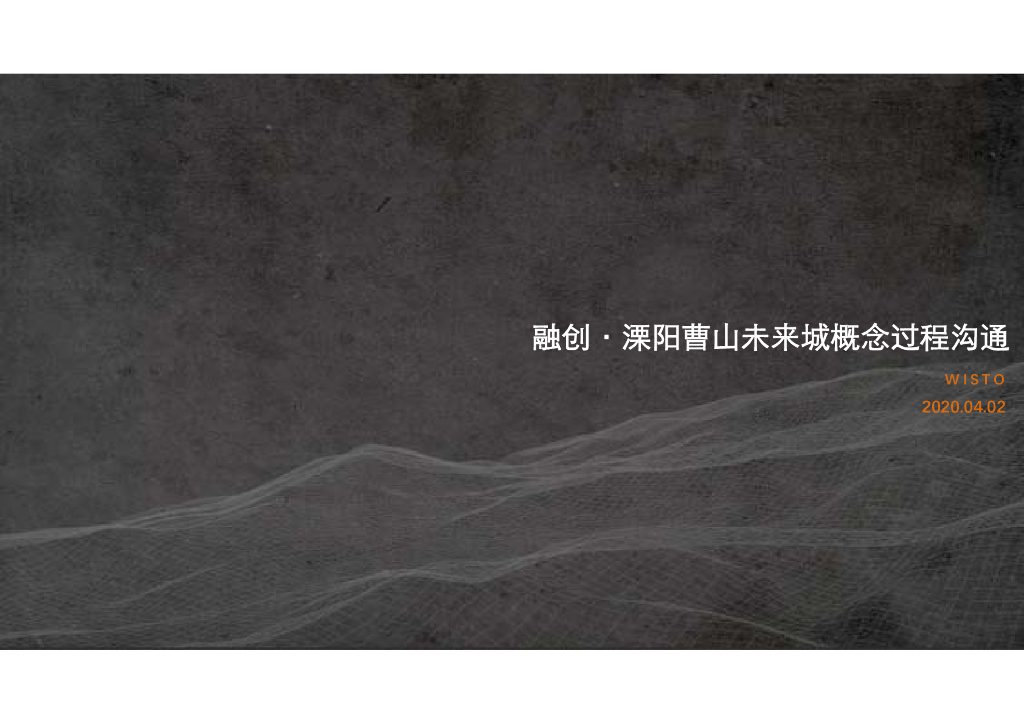 滨水住宅展示区概念方案设计