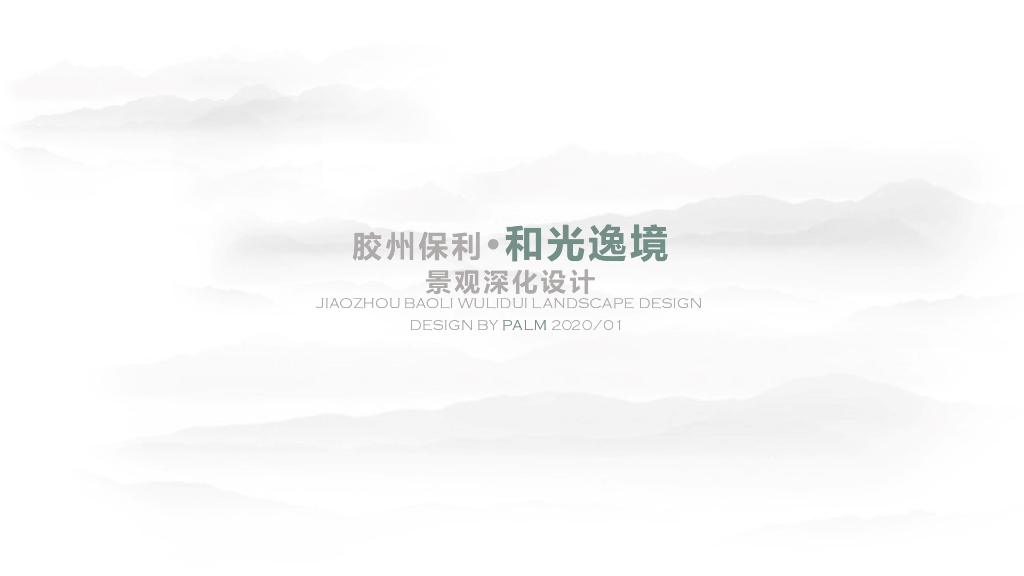 现代品质+艺术典雅住宅大区景观设计方案