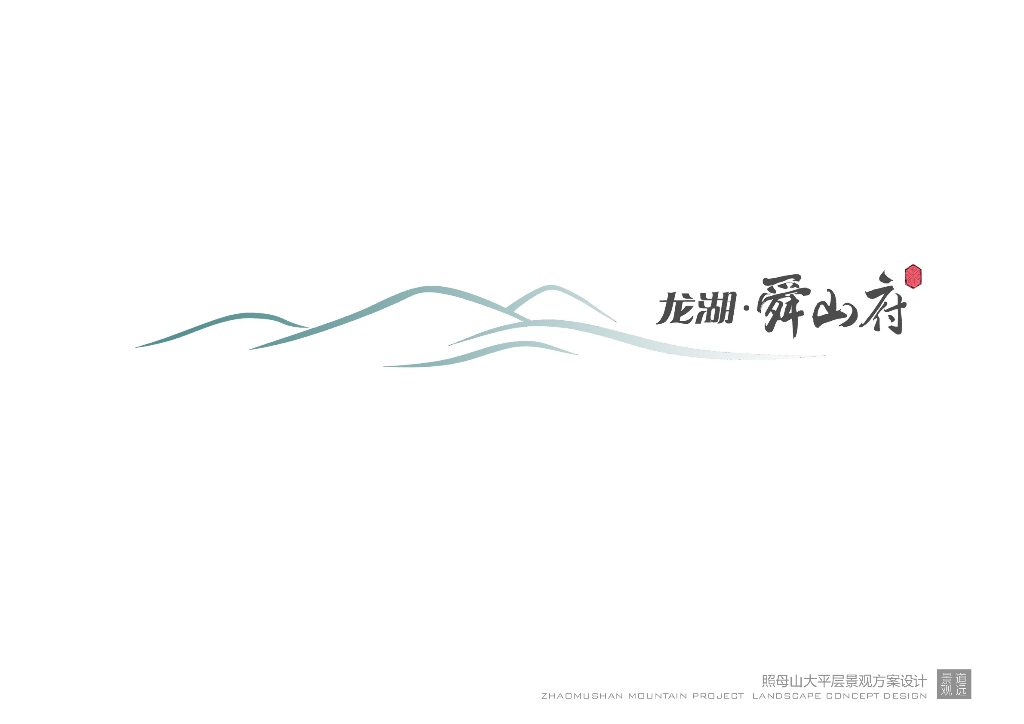 现代格调+艺术时尚宜居住宅大区景观设计