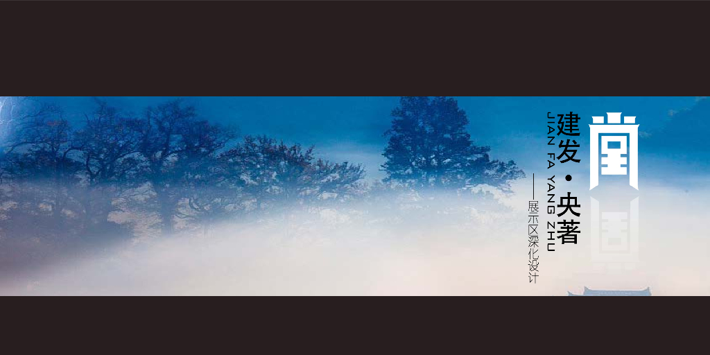 中式风格住宅展示区景观方案设计