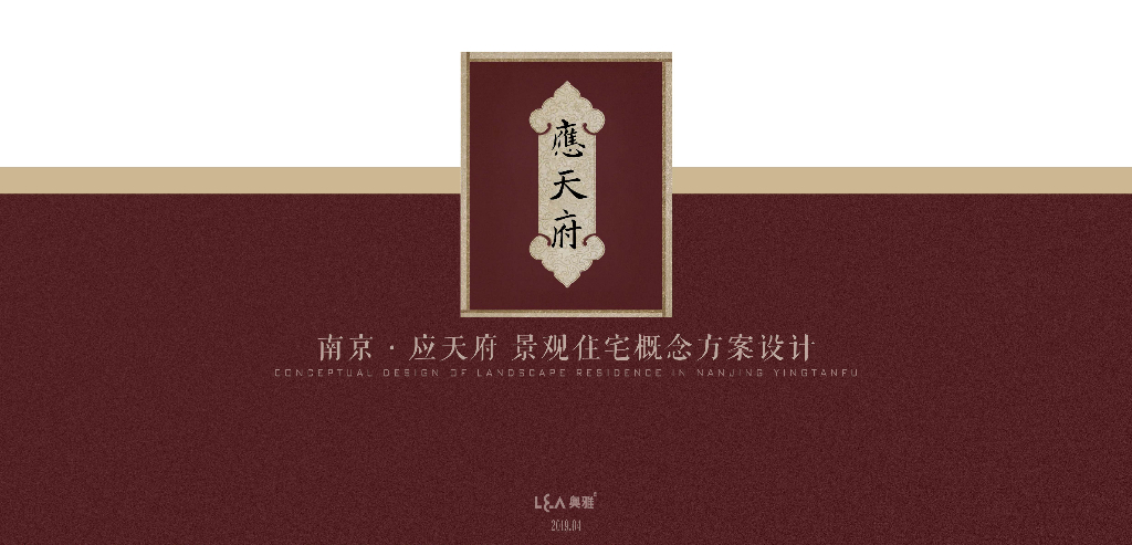 中式风格+山水园林主题住宅景观概念方案