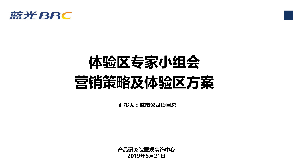 现代风格+滨湖艺术住宅大区景观方案设计