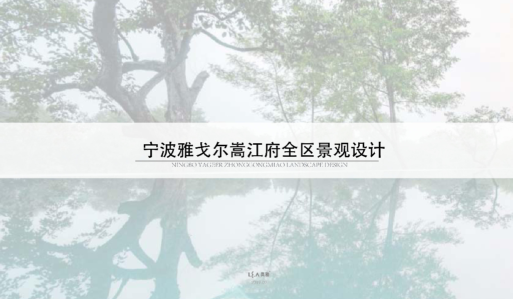 滨河自然+优雅诗意社区住宅景观方案设计