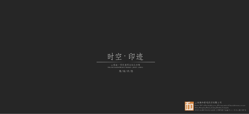 现代风格+传统文化住宅景观改造深化方案