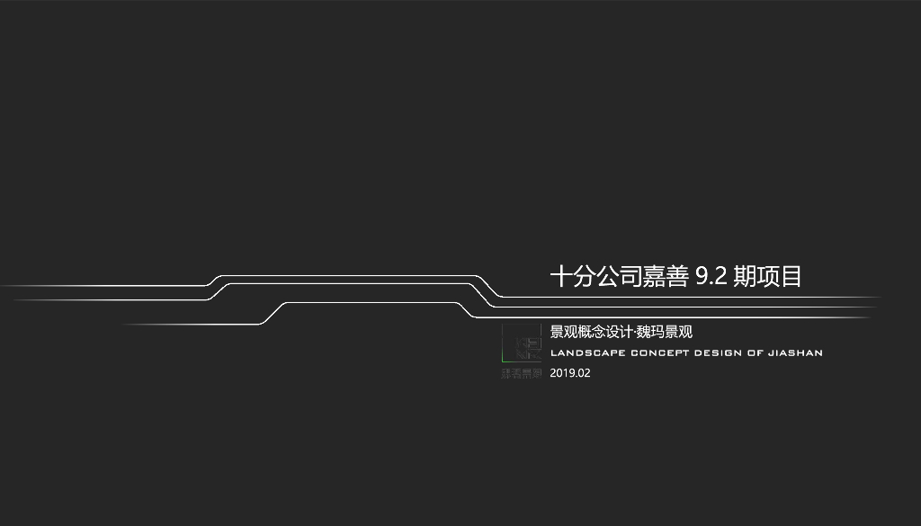 文化艺术+人文风情社区景观设计项目2019年