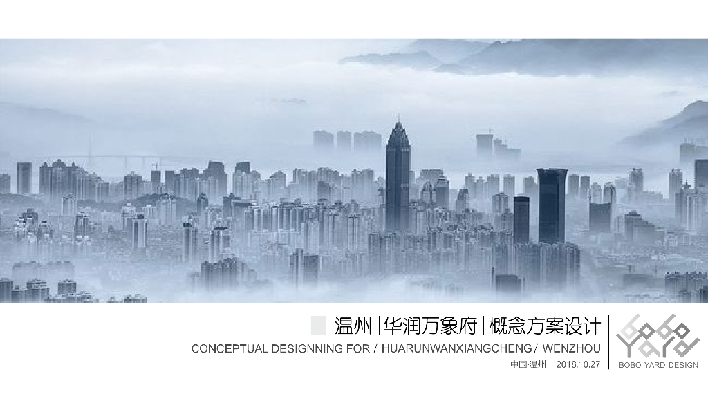 现代风格+酒店式轻奢极简社区景观设计方案