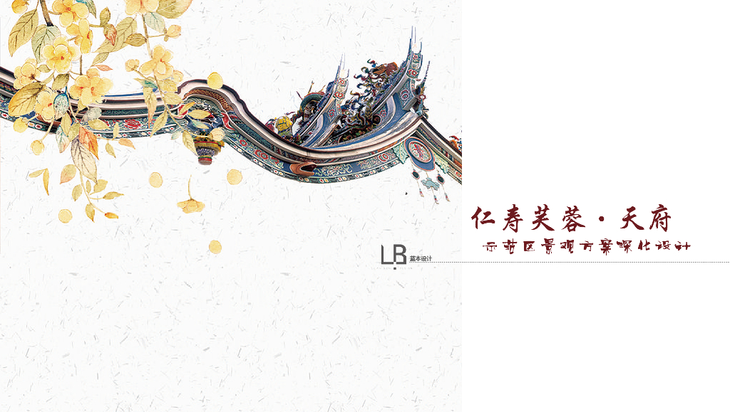 现代中式芙蓉主题示范区景观深化方案设计