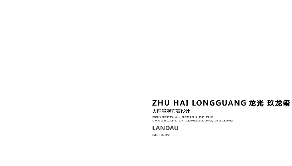 现代山水+精致生活住宅大区景观设计方案